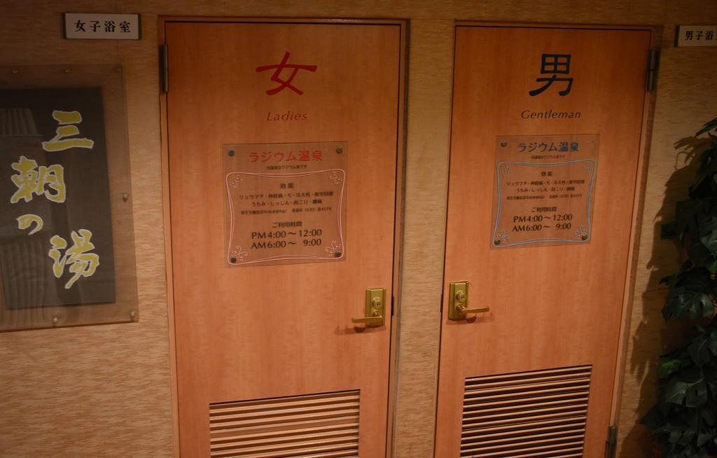 Tokiwa Hotel Tokio Zewnętrze zdjęcie
